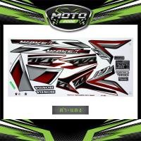 ราคา สติ๊กเกอร์ Wave 110i ปี2017 รุ่น25 ล้อแม็กซ์ สติ๊กเกอร์ เวฟ 110i ปี2017 รุ่น25 ล้อแม็กซ์ (10312471275)