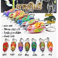ราคา กบยาง กินรี สีน้ำเงิน (17584055680)
