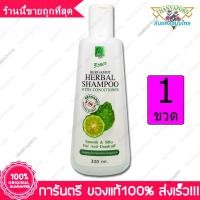 ราคา 1 ขวด Bottles แชมพู ผสม ครีมนวดผม มะกรูด ธันยพร สมุนไพร THANYAPORN Bergamot Herbal Shampoo With Conditioner 300 cc (423459300)