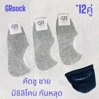 ราคา แพ็ค12คู่ ถุงเท้าmuji โมจิ ถุงเท้าคัดชู ชายหญิง (19922278870)