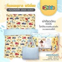 ราคา ที่นอนเด็กอนุบาลเกรดพรีเมี่ยม พร้อมผ้าห่ม พร้อมให้บริการปักชื่อแล้วจ้า อย่าลืมที่มีคำว่าปักชื่อและแจ้งชื่อให้แม่ค้าในช่องแชทนะคะ (19533778902)