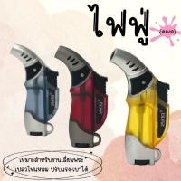 ราคา ไฟฟู่รุ่นคองอไฟแหลมปรับได้น้ำหนักเบาถนัดมือ คละสี (20854458946)