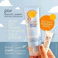 ราคา ครีมกันแดดซันเดย์ สำหรับผิวกาย SUNDAY body sun care 100 g (20353390079)