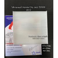 ราคา ฟิลเตอร์แอร์ กรองแอร์ City Jazz GE ปี2008 2013 ฮอนด้า ซิตี้ แจ๊ส ปี 20092012 Honda Y 20092012 Filter Air ไส้กรองแอร์ (7657072285)