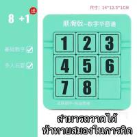 ราคา การต่อสู้ทางปัญญาของเด็กการคิดของเล่นเพื่อการศึกษาการพัฒนาสติปัญญาเกมปริศนาการศึกษาของเล่นลูเสริมการศึกษาสำหรับ (20747854579)