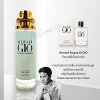 ราคา น้ำหอมแจ็คสันหวัง Acqua di Gio 35ml (20724847460)