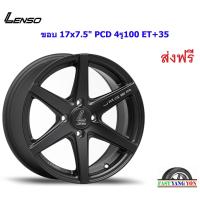 ราคา แม็ก เลนโซ่ Jager Craft ขอบ 17x7 5 4รู100 ET 35 MBW (6629138457)