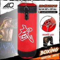 ราคา เป้าซ้อมมวย กระสอบทราย ฝึกชกมวย แบบแขวน Boxing sparring sandbag อุปกรณ์ซ้อมมวย มวยไทย ฝึกมวย (10059967920)