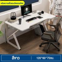 ราคา XUXU โต๊ะอีสปอร์ต โต๊ะคอมพิวเตอร์ 100 120 140 160CM โต๊ะ โต๊ะเล่นเกม โต๊ะเล่นเกมคอมพิวเตอร์ โต๊ะอีสปอร์ต Gaming Table Desk (21011093433)