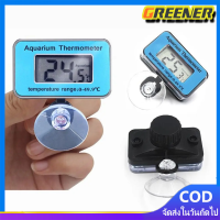 ราคา Greener rเทอร์โมมิเตอร์ วัดอุณหภูมิน้ำ ในตู้ปลา Digital Fish Tank Thermometer Submersible Water Temperature Meter ตู้ปลาพิพิธภัณฑ์สัตว์น้ำดิจิตอลเทอร์โมมิเตอร์เทอร์โมมิเตอร์ เครื่องวัดอุณหภูมิแบบดิจิต