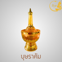 ราคา ชุดที่กรวดน้ำ ที่กรวดน้ำพกพาสำเร็จรูป ลายไทยประณีต อย่างดี เกรดพรีเมี่ยม (20564025192)