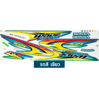 ราคา สติกเกอร์เวฟ125r ปี2003 รุ่น4 สติกเกอร์มอเตอร์ไซค์ wave125r ปี2003 รุ่น4 เคลือบเงาแท้ (20161961811)