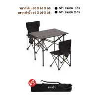 ราคา โต๊ะแคมป์ปิ้ง โต๊ะเก้าอี้แคมป์ปิ้ง เก้าอี้แคมป์ปิ้ง เก้าอี้ปิคนิค เก้าอี้สนาม camping โต๊ะสนามแคมป์ โต๊ะปิคนิค กลางแจ้ง โต๊ะพับ (21118118973)