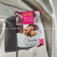 ราคา TATAWA COOKIES คุกกี้สอดไส้หลากรส (11435076777)