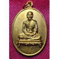 ราคา เหรียญพระครูอุดมวิชชากร หลวงปู่เหมือน วัดกำแพง ชลบุรี ปี2526 เนื้อกะไหล่ทอง (18762859541)