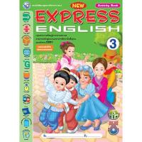 ราคา หนังสือเรียน New Express English ป 1 ป 2 ป 3 ป 4 ป 5 ป 6 Activity Book พว (14452443001)