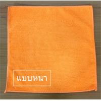 ราคา ผ้าไมโครไฟเบอร์ ขนาด 30x30 ความหนา 300g แบบหนา มี 12 สี (20524326372)