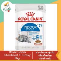 ราคา Royal Canin Pouch Cat Food 85 g อาหารเปียกสำหรับแมวชนิดซอง 85 กรัม (14283208992)