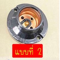 ราคา ขั้วหลอด ขั้วหลอดไฟ ขั้วแป้น ขั้วเกลียว E27 ขั้วแป้นเกลียว ขั้วเกลียวติดผนัง ขั้วใส่หลอด ขั้วต่อหลอดไฟ สีขาว สีดำ แบบแป้น (8589061882)