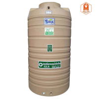 ราคา ถังเก็บน้ำบนดิน 1000 ลิตร สีแกรนิตทราย SIMASAFETECH (10452376910)