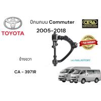 ราคา ปีกนกบนCOMMUTER2005 2015 ปีกนกบนรถตู้ ต่อ1คู่ Brand cera รับประกัน3เดือน (21253451841)