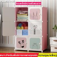 ราคา ALLSKING ตู้เสื้อผ้า ตู้หนังสือ ตู้เก็บของ ตู้อเนกประสงค์ ชั้นเก็บเสื้อผ้า ตู้เสื้อผ้าเด็ก ตู้เสื้อผ้าประกอบเอง ตู้เสื้อผ้าลายการ์ตูน (5849102055)