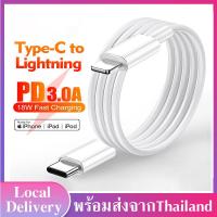 ราคา สายชาร์จ USB Type C to Lightning Cable 20W สายชาร์จ USB C to Lightning สายชาร์จไอโฟน Quick Charging Cable ความยาว 1 เมตร สำหรับ iPhone 8 8P X XS XR 11 11Pro 11Pro Max A56 (5086558439)