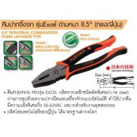 ราคา PUMPKIN PRO ORIGIN AND XTREME ปากจิ้งจก ปากเฉียง ปากแหลม ขนาด 6 5 7 8 นิ้ว ด้ามหุ้มฉนวนกันไฟ ผลิตจากเหล็กคุณภาพสูง (17391332556)