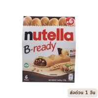 ราคา Nutella B ready เวเฟอร์อบกรอบสอดไส้ช็อกโกแลตนูเทลล่า 1 กล่อง 6 ชิ้น (20855756126)