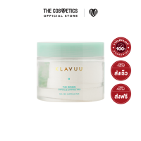 ราคา Klavuu The Origin Ampoule Dipping Pad 180ml แอมพูลชนิดแผ่นสูตรวีแกน (12437818544)