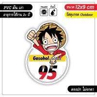 ราคา สติ๊กเกอร์ติดถังน้ำมัน แก๊สโซฮอล์ และ ดีเซล ลายการ์ตูนน่ารัก งานดีพรีเมียม ไม่ซ้ำร้านไหน V2 (8476901226)