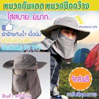 ราคา หมวกกันแดด หมวกปีกกว้าง หมวกกันแสงUV เนื้อผ้าพรีเมี่ยม สีเทา หมวกเดินป่า ใส่สะบายกันรังสียูวี uv ฟรีปลอกแขนกันแดด 1 คู่ (2707526741)