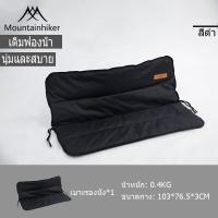 ราคา ส่งจากกรุงเทพ Mountainhiker โซฟาแคมป์ปิ้ง เก้าอี้แคมปิ้ง2คน เก้าอี้พับคู่ โซฟาพับได้ เก้าอี้ชายหาดคู่ รับน้ำหนัก160 กิโลกรัม (20134278176)