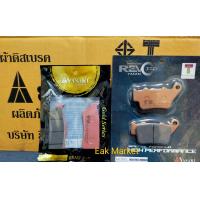 ราคา ผ้าเบรค หน้า หลัง Royal enfield classic 500 ปี2020 ดิสเบรคหน้าหลัง Yasaki revoteq แท้ (18773251730)