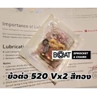 ราคา ข้อต่อโซ่ DID Japan ของแท้ รุ่น O ring X ring 520 525 530 ร้านโบ๊ทโซ่สเตอร์อ่อนนุช (19484467659)