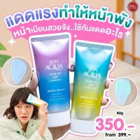 ราคา Kimhanshops Sunplay Skin Aqua Tone Up UV Essence SPF 50 PA (17431134708)