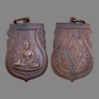 ราคา เหรียญเสมา พระพุทธชินราช อินโดจีน พระเครื่อง พระเก่า (20980305302)