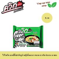 ราคา ไวไวควิก แสบ รสกุ้งนึ่งมะนาว ขนาด 55 กรัม จำนวน 10 ซอง (20783150958)