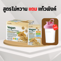 ราคา โปรตีนกิฟฟารีน วีแกน มัลติ แพลนท์ โปรตีน โปรตีน มนถั่วเหลือง ถั่วเหลือง โปรตีนสกัดจากถั่วเหลือง และโปรตีนสกัดจากถั่วลันเตาสีทอง (19893273820)