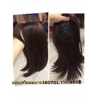 ราคา calawigs วิกผมปิดผมบาง วิกผม วิกเสริมผมบาง ทำจากเส้นไหมงานดี สินค้าพร้อมส่ง ส่งในไทย (19101680932)