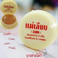 ราคา สีผึ้งแม่เลียบ ผลิตภัณฑ์บำรุงริมฝีปาก 3g (17323983607)