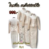 ราคา ชุดไทยจิตรลดา สีเหลืองงาช้าง (17828427460)
