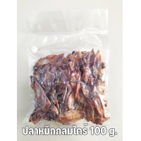 ราคา ปลาหมึกกลมไดร์ ไม่เค็มมาก ปลาหมึกแห้ง กลมไดร์คัดเกรด ปลาหมึกกลมไดร์เกรดพรีเมี่ยม ขนาด 100 กรัม (14365382685)