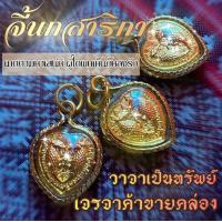 ราคา สาลิกาคู่เลียมกรอบทอง (17416764700)