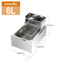 ราคา เตาทอดไฟฟ้า หม้อทอดไฟฟ้า หม้อทอดไก่ หม้อทอดสแตนเลส เตาทอดไฟฟ้าสแตนเลส เตาทอดไฟฟ้า หม้อทอดไฟฟ้า ขนาด 10 ลิตร หม้อทอดร้านอาหาร (20988563972)