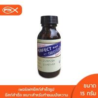 ราคา 188 เพอร์เฟคยีสต์สำเร็จรูปขนาด 15 กรัม ราคาถูก พร้อมส่ง (6132268223)