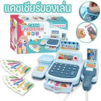 ราคา Longlong แคชเชียร์เด็ก ของเล่นซูเปอร์มาร์เก็ต ของเล่นเด็ก มีไฟมีเสียง แคชเชียร์มินิ แคชเชียร์ของเล่น (20576213990)