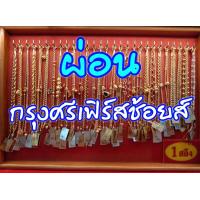 ราคา 1 สลึง สร้อยข้อมือทองแท้ 96 5 (20442458401)