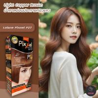 ราคา โลแลน พิกเซล P27 สีน้ำตาลอ่อนประกายทองแดง สีย้อมผม ครีมย้อมผม ยาย้อมผม ครีมเปลี่ยนสีผม ราคาถูก Lolane Pixxel P27 Light Copper Brown Hair Color Cream (8741952230)