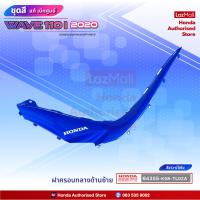 ราคา ชุดสีทั้งคัน HONDA WAVE 110i ปี 2020 สีขาว น้ำเงิน NH B61P เวฟ แท้ศูนย์ฮอนด้า Megaparts Store (12048282068)